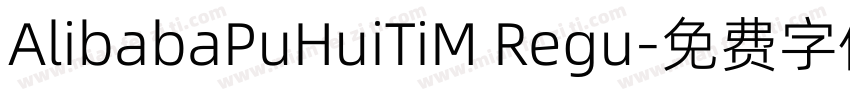 AlibabaPuHuiTiM Regu字体转换